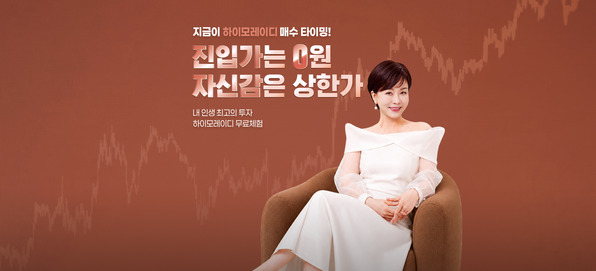2026 하이모레이디 무료체험