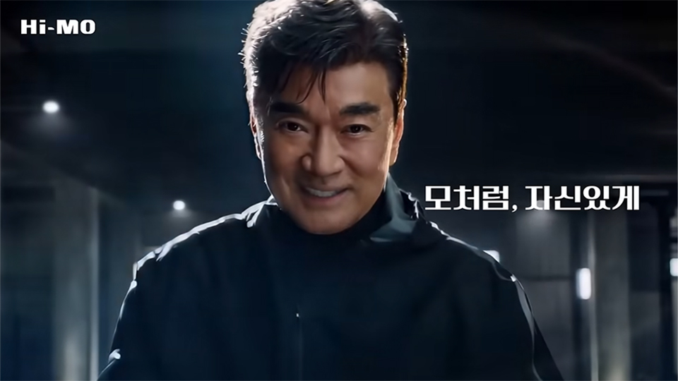 모처럼, 자신있게